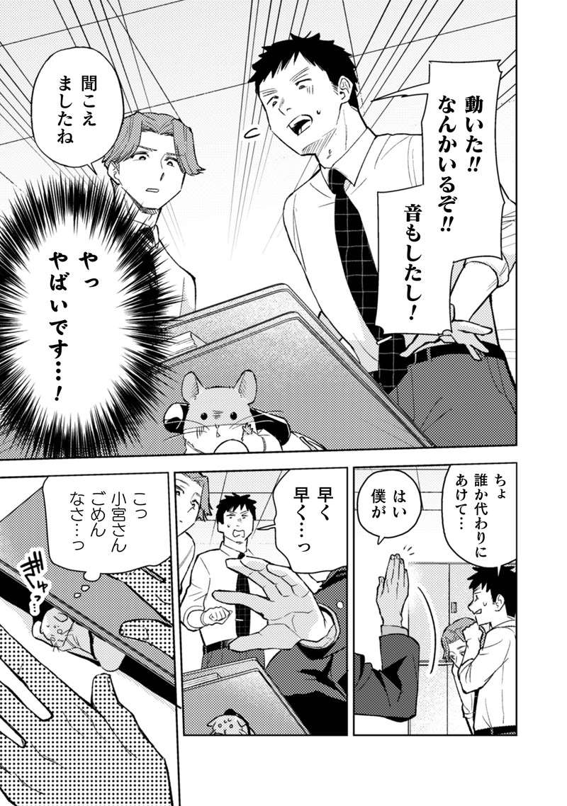 『根津さんの恩返し』 nezu12_6.jpg