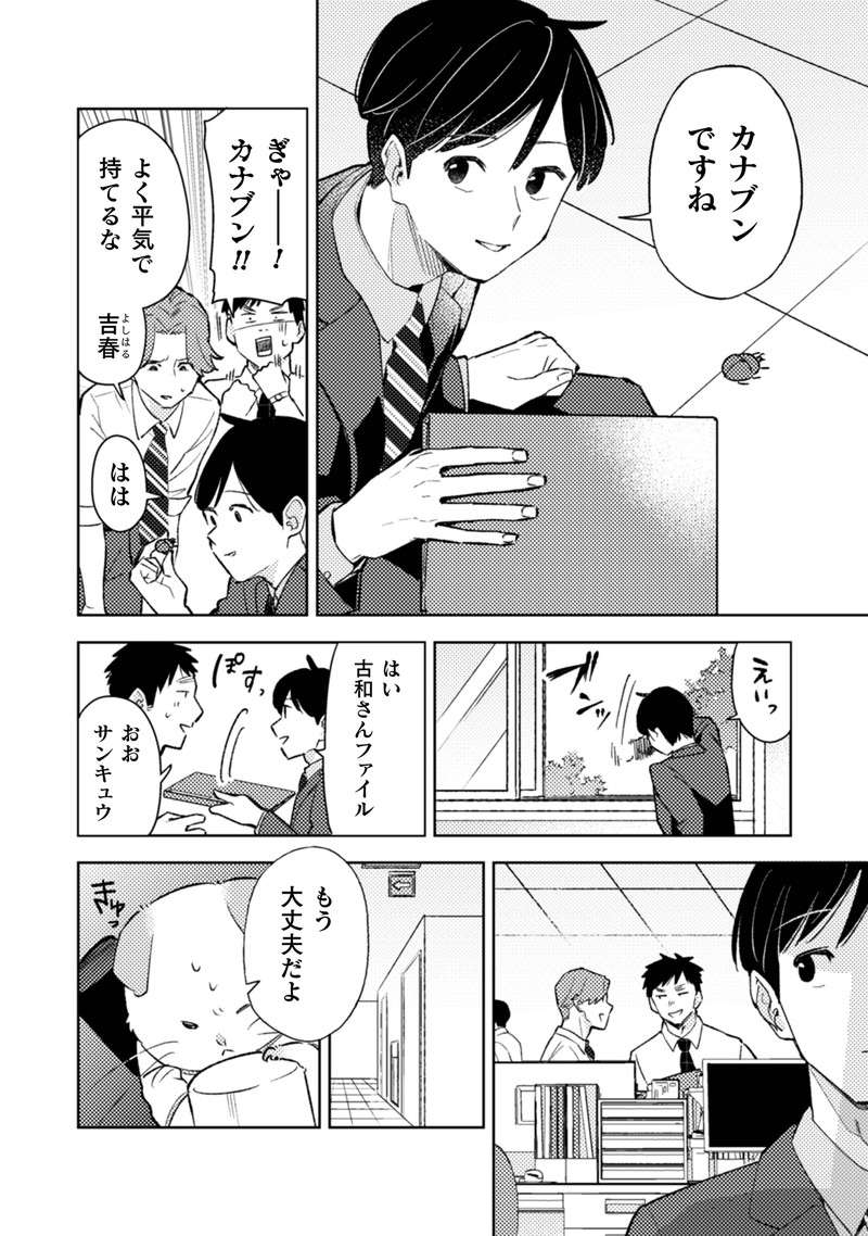 『根津さんの恩返し』 nezu12_7.jpg