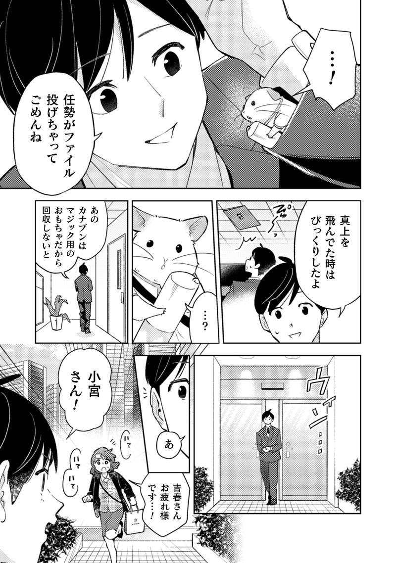 『根津さんの恩返し』 nezu12_8.jpg