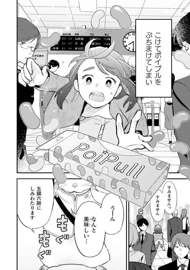 『根津さんの恩返し』 nezu1_2.jpg