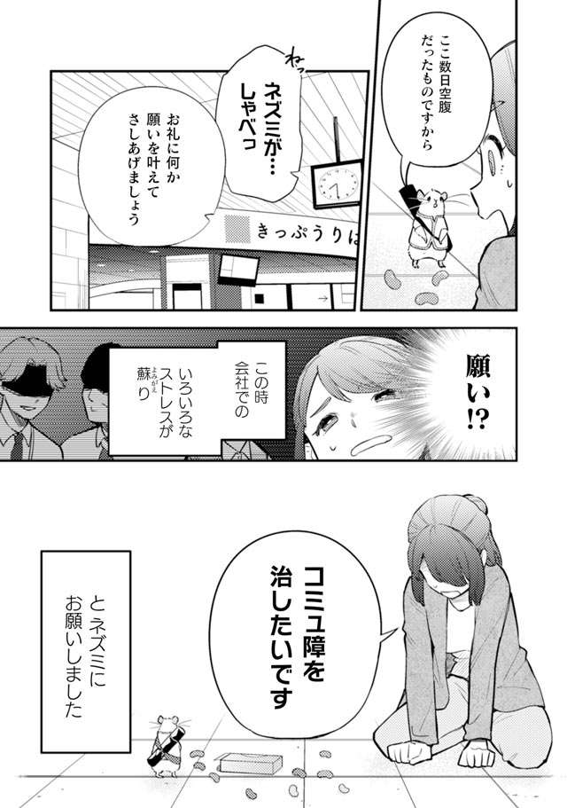 『根津さんの恩返し』 nezu1_3.jpg