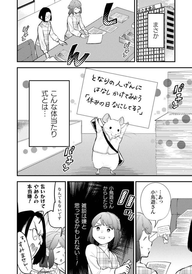 『根津さんの恩返し』 nezu1_4.jpg