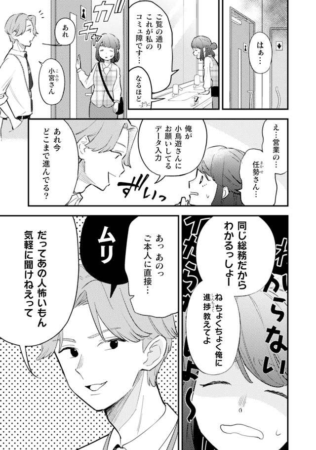 『根津さんの恩返し』 nezu1_5.jpg