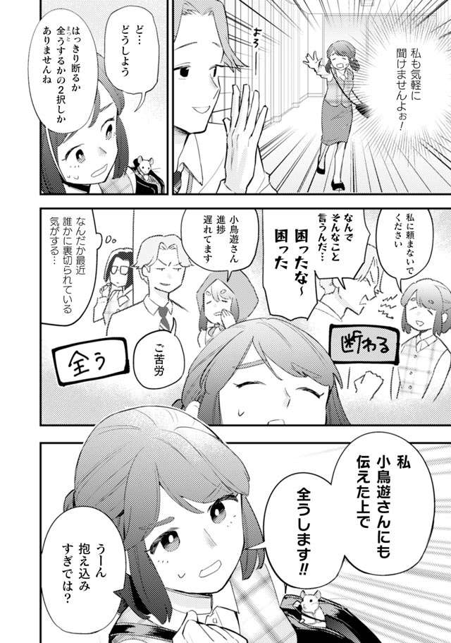 『根津さんの恩返し』 nezu1_6.jpg