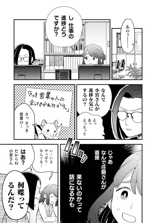 『根津さんの恩返し』 nezu1_7.jpg