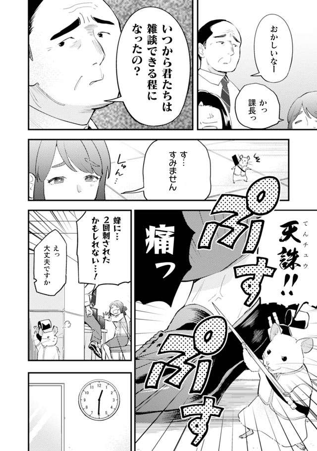 『根津さんの恩返し』 nezu1_8.jpg
