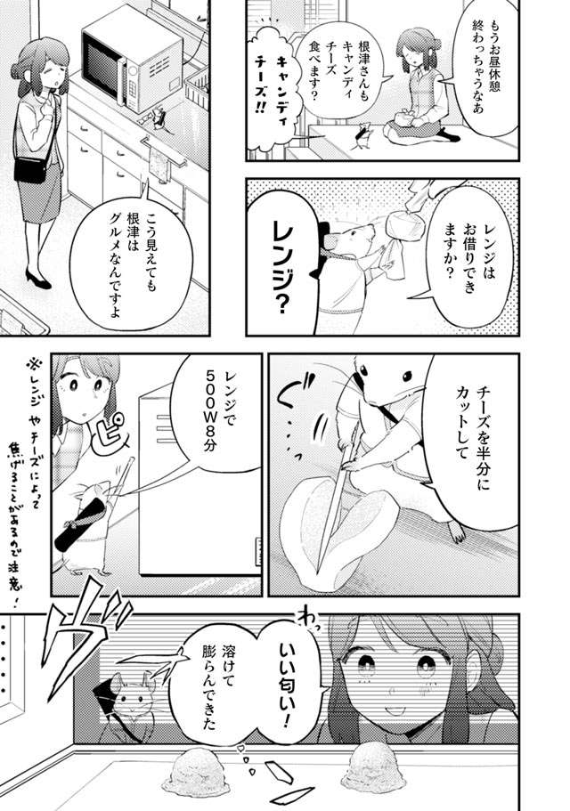 『根津さんの恩返し』 nezu2_1.jpg