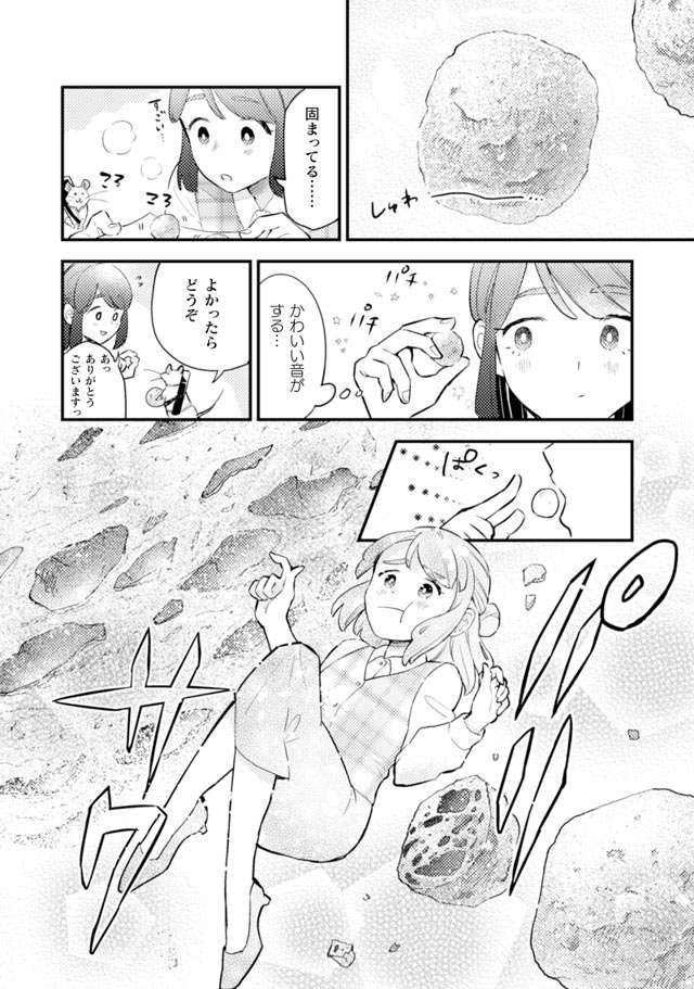 『根津さんの恩返し』 nezu2_2.jpg
