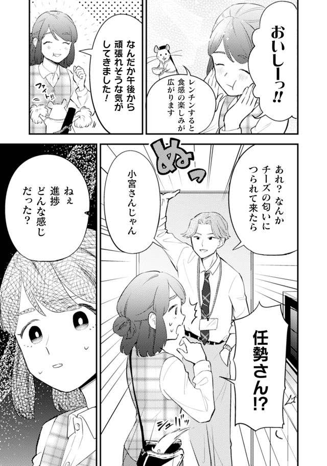 『根津さんの恩返し』 nezu2_3.jpg