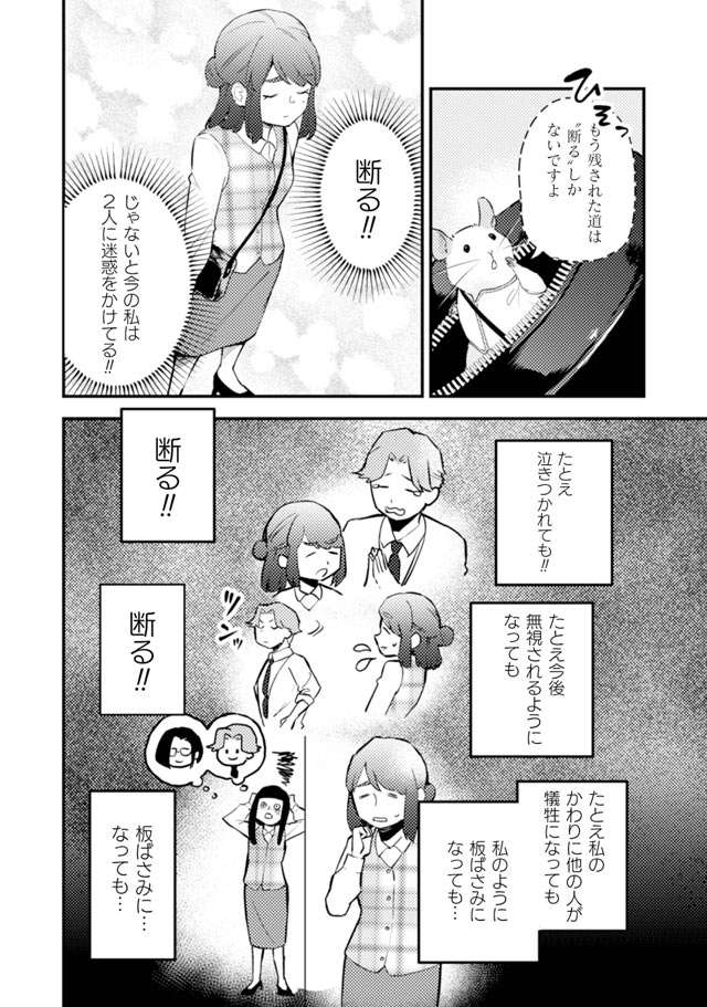 『根津さんの恩返し』 nezu2_4.jpg