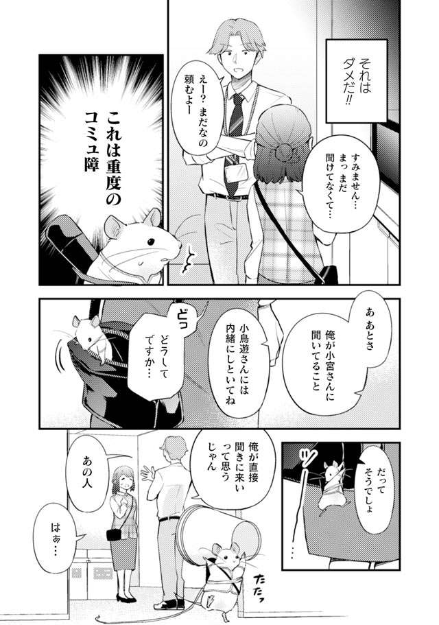 『根津さんの恩返し』 nezu2_5.jpg
