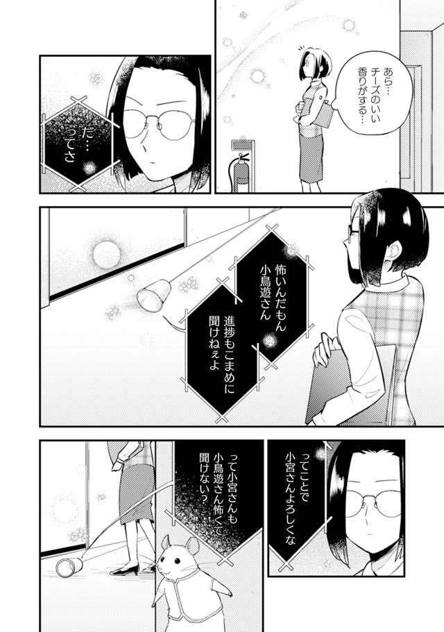 『根津さんの恩返し』 nezu2_6.jpg