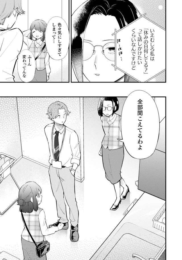 『根津さんの恩返し』 nezu2_7.jpg