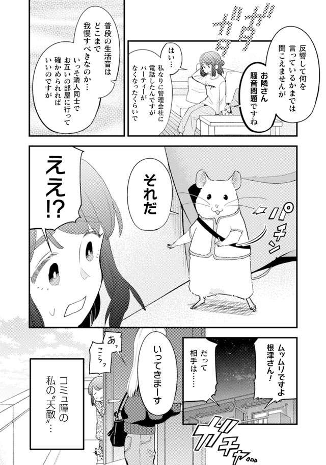 『根津さんの恩返し』 nezu3_2.jpg