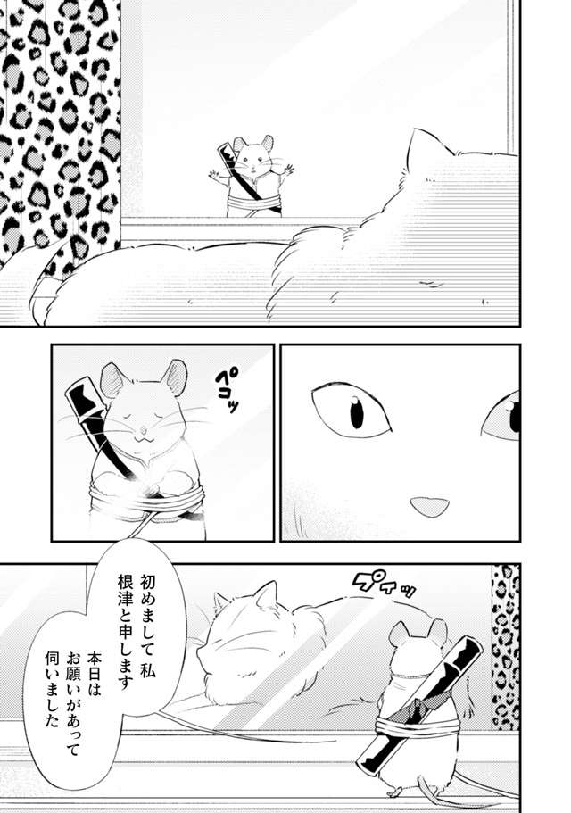 『根津さんの恩返し』 nezu3_6.jpg