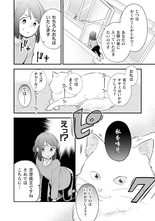 『根津さんの恩返し』 nezu3_7.jpg