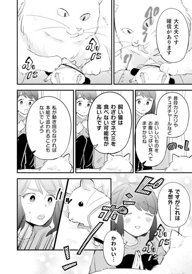 『根津さんの恩返し』 nezu3_9.jpg