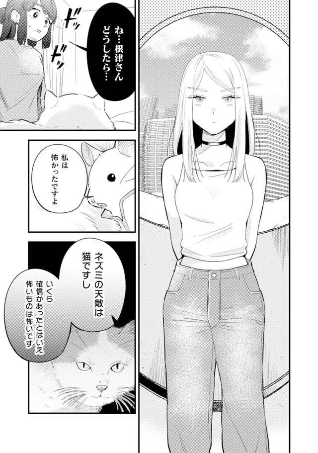 『根津さんの恩返し』 nezu4_1.jpg