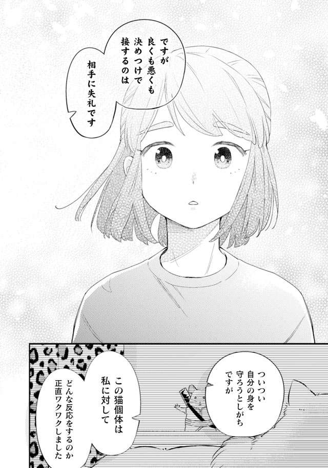 『根津さんの恩返し』 nezu4_2.jpg