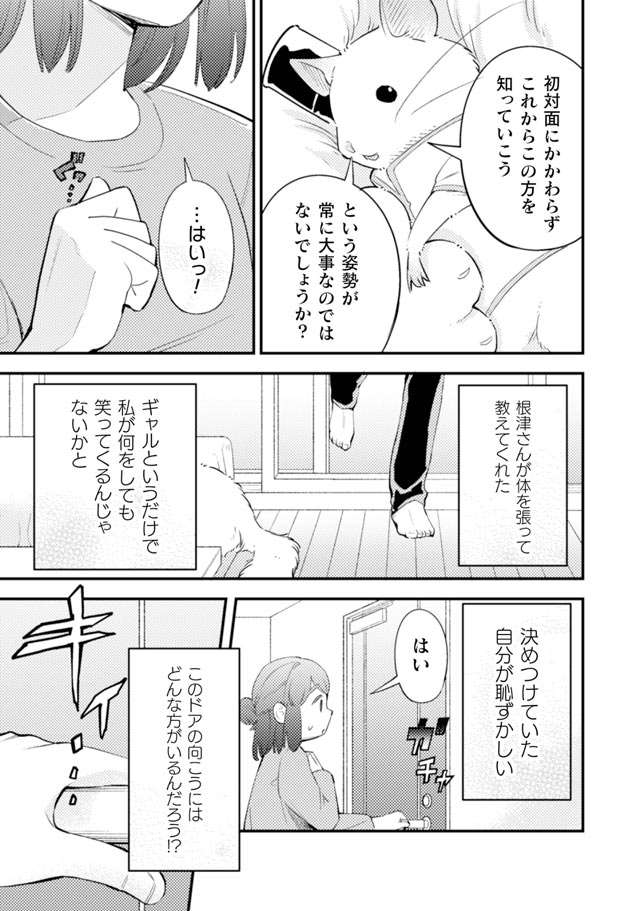 『根津さんの恩返し』 nezu4_3.jpg