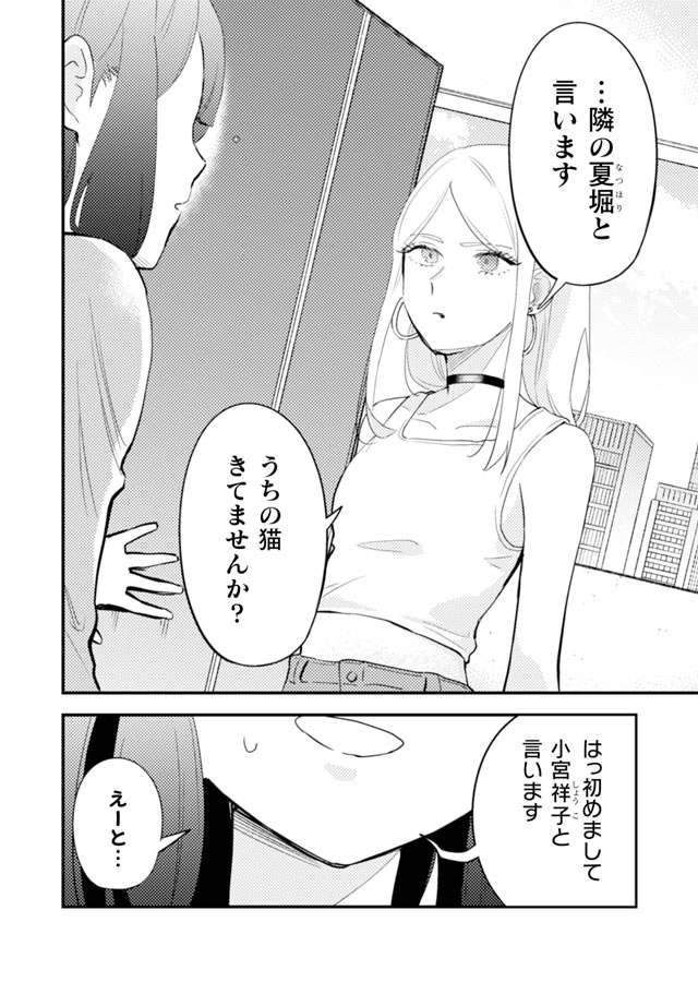 『根津さんの恩返し』 nezu4_4.jpg