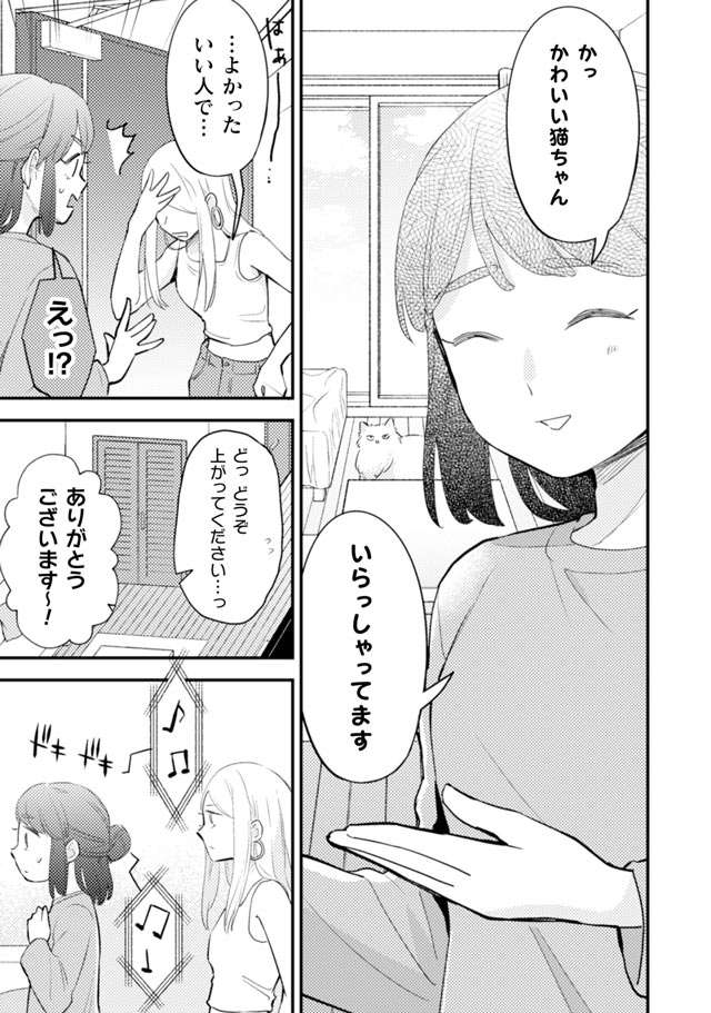 『根津さんの恩返し』 nezu4_5.jpg