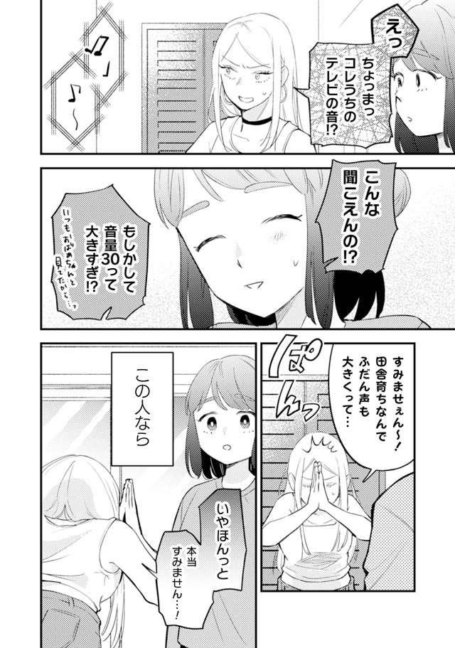 『根津さんの恩返し』 nezu4_6.jpg