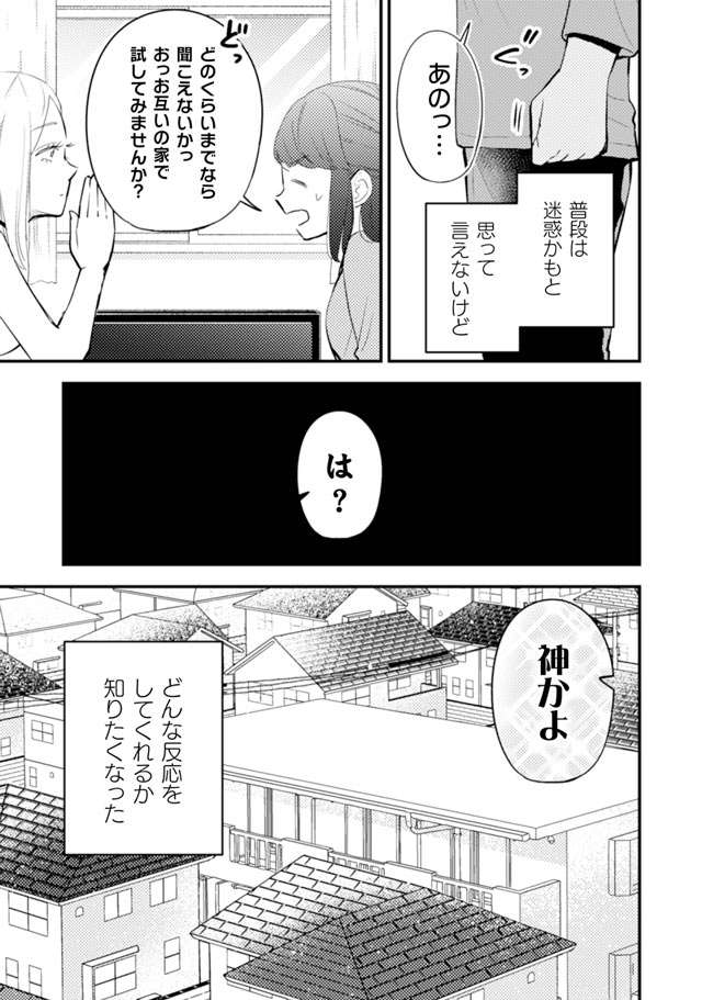 『根津さんの恩返し』 nezu4_7.jpg