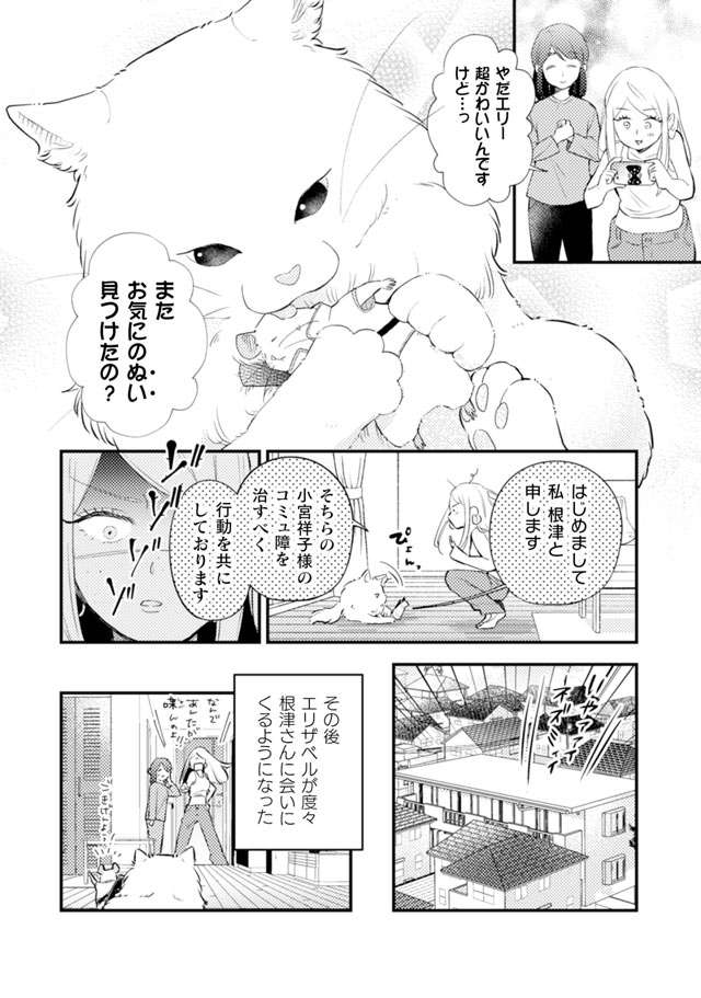 『根津さんの恩返し』 nezu4_8.jpg