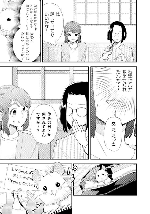 『根津さんの恩返し』 nezu6_1.jpg