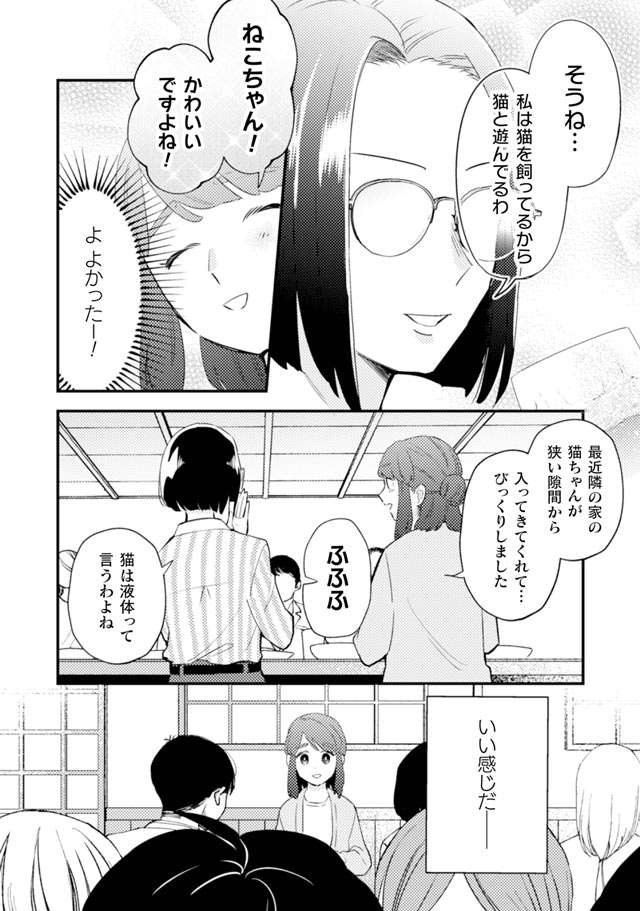 『根津さんの恩返し』 nezu6_2.jpg