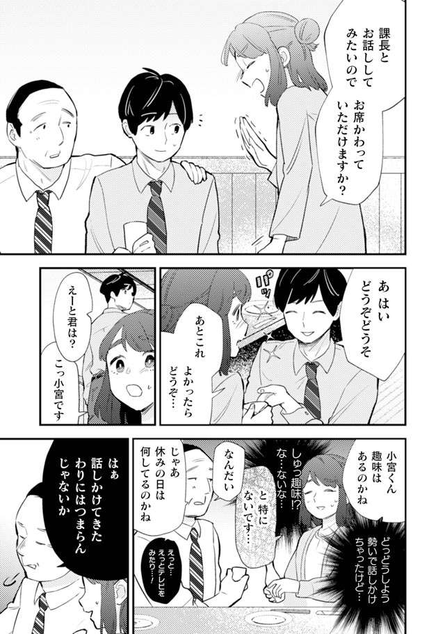 『根津さんの恩返し』 nezu6_5.jpg