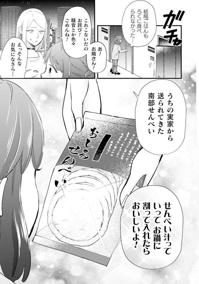 『根津さんの恩返し』 nezu6_7.jpg