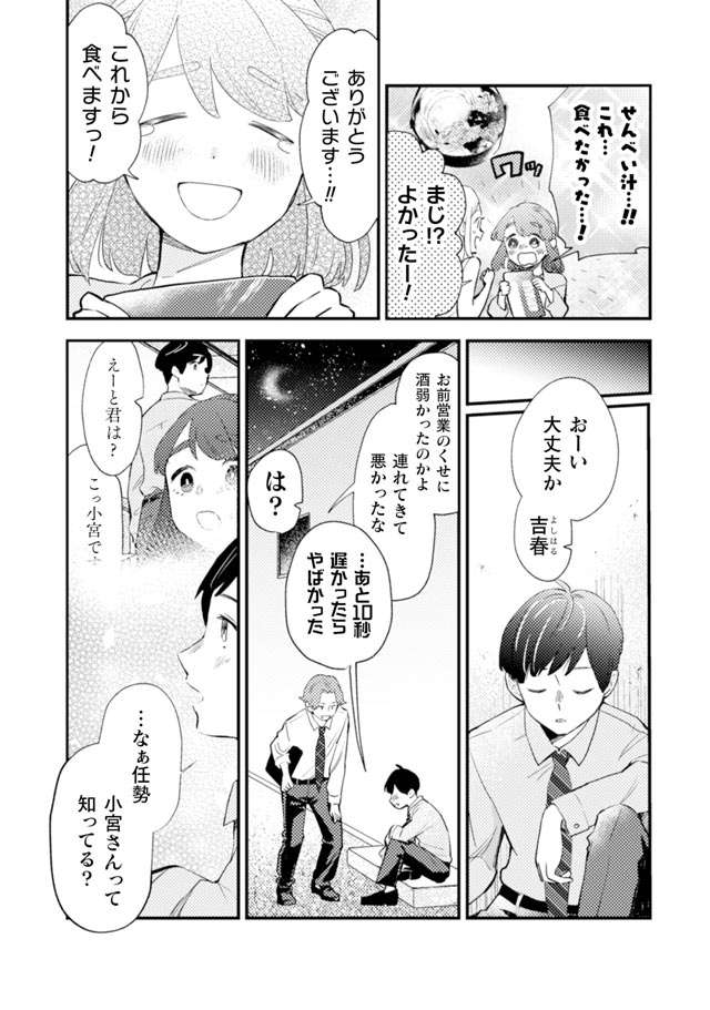 『根津さんの恩返し』 nezu6_8.jpg