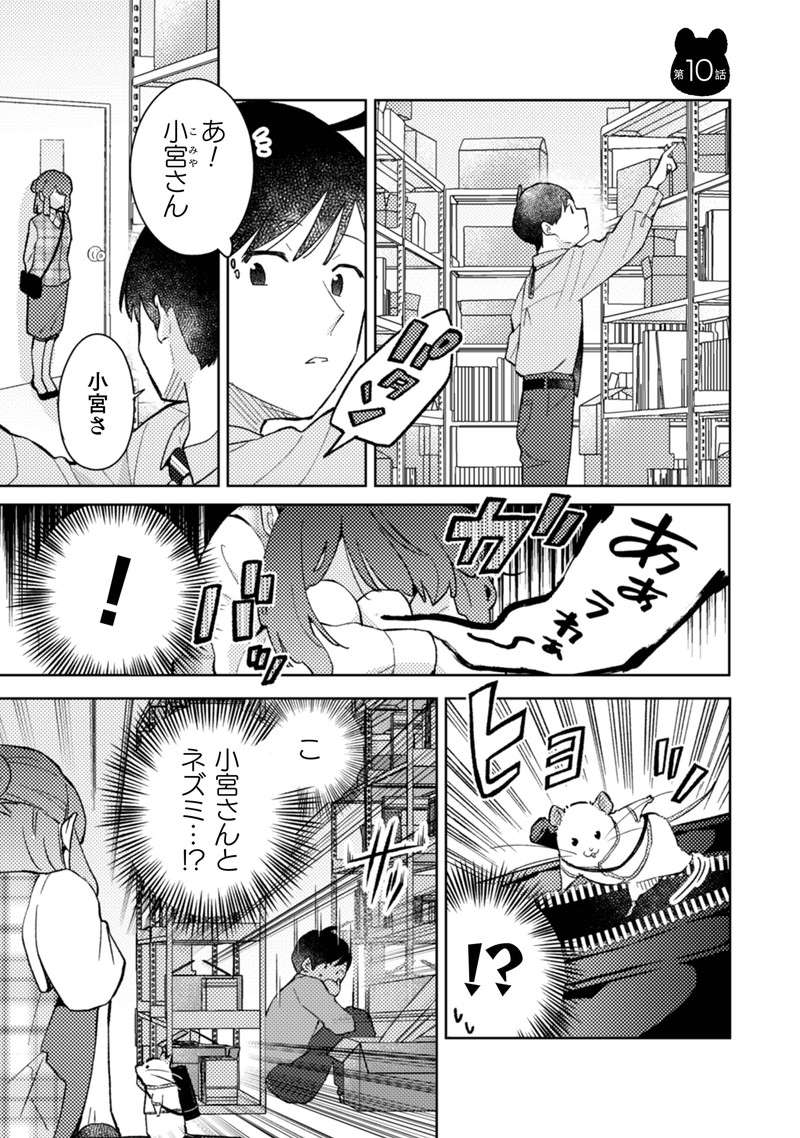 『根津さんの恩返し』 nezu7_1.jpg