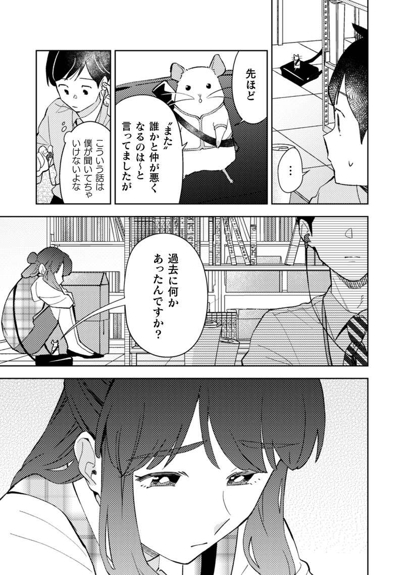 『根津さんの恩返し』 nezu7_3.jpg