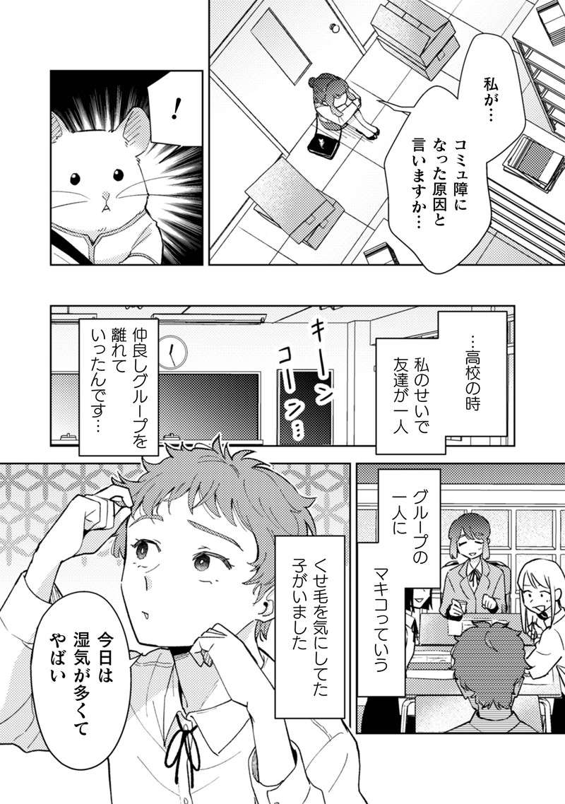 『根津さんの恩返し』 nezu7_4.jpg