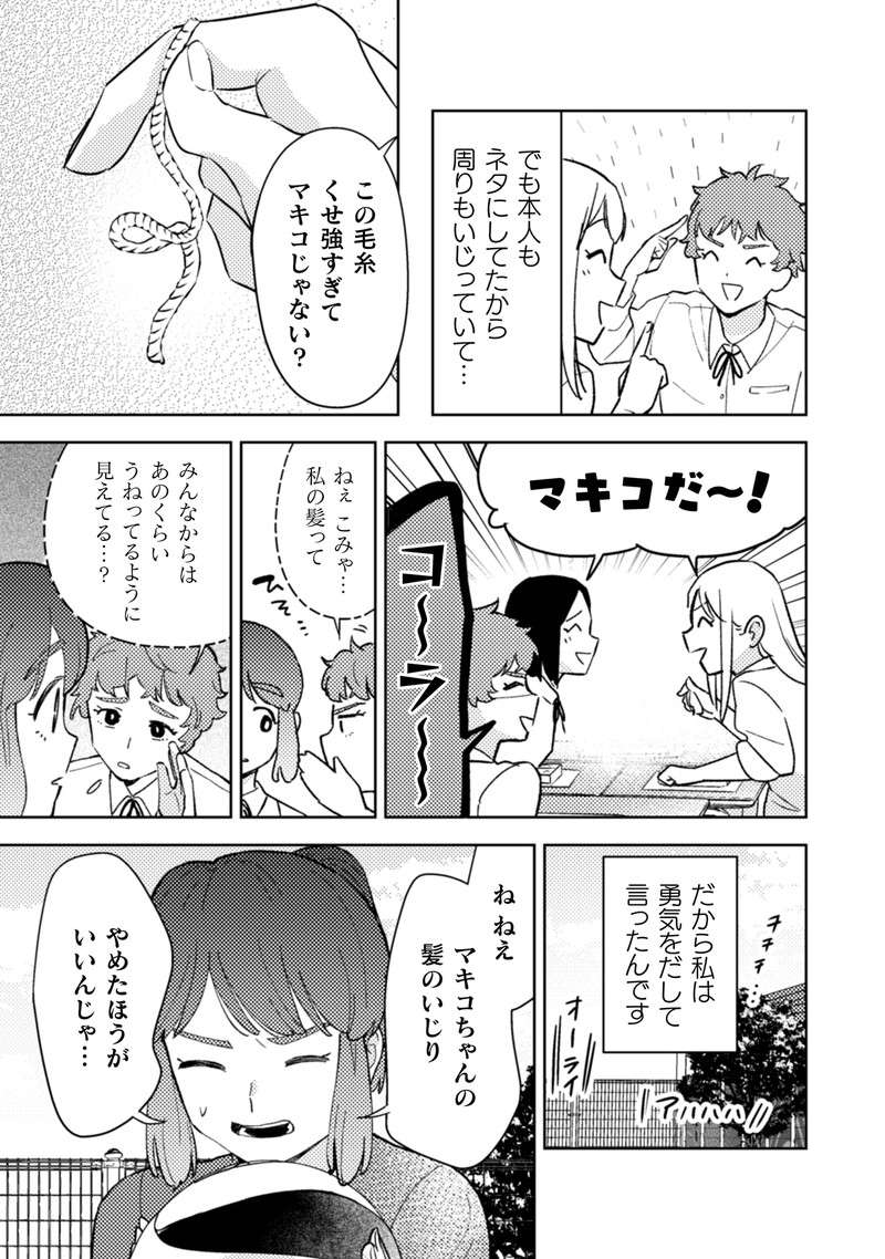 『根津さんの恩返し』 nezu7_5.jpg
