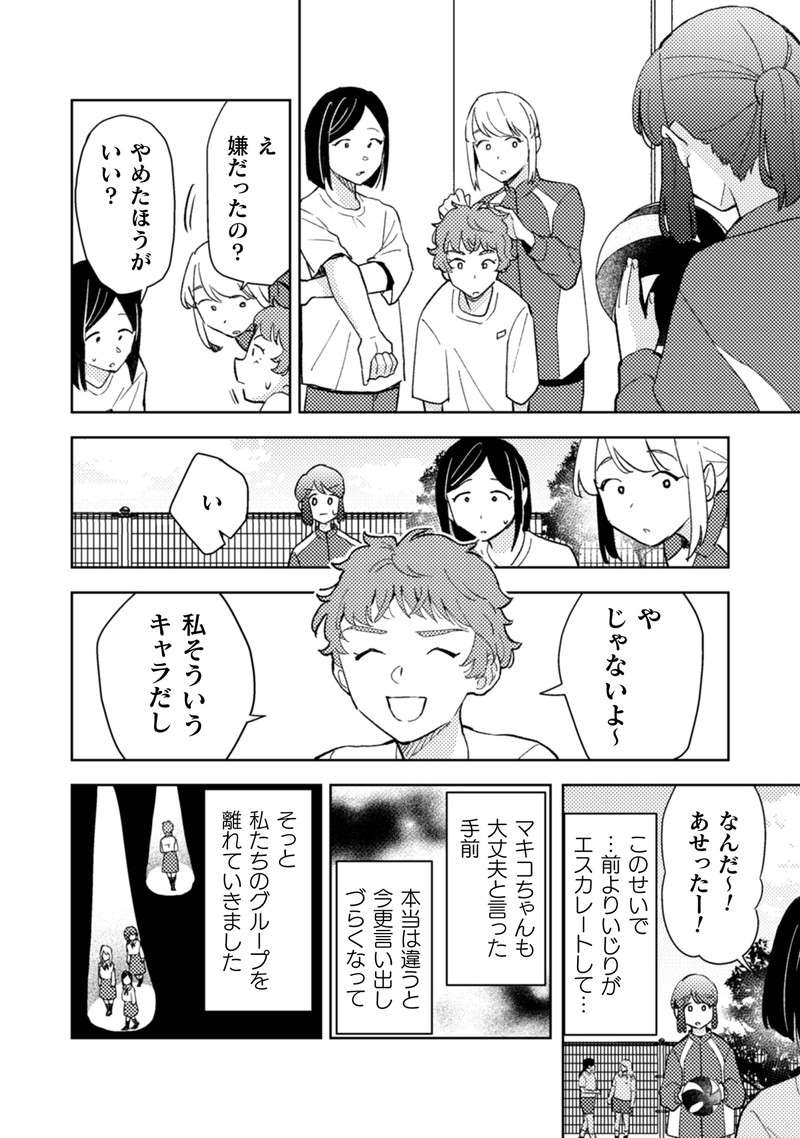 『根津さんの恩返し』 nezu7_6.jpg