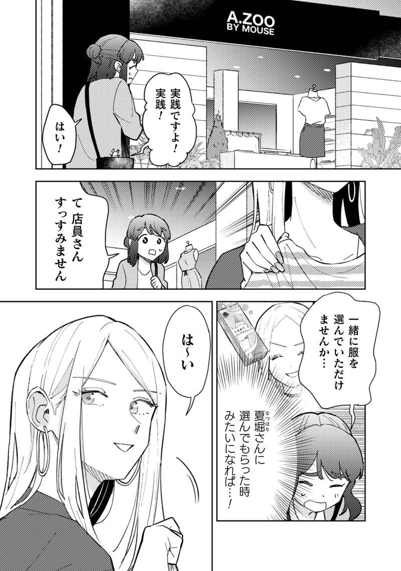 『根津さんの恩返し』 nezu8_1.jpg