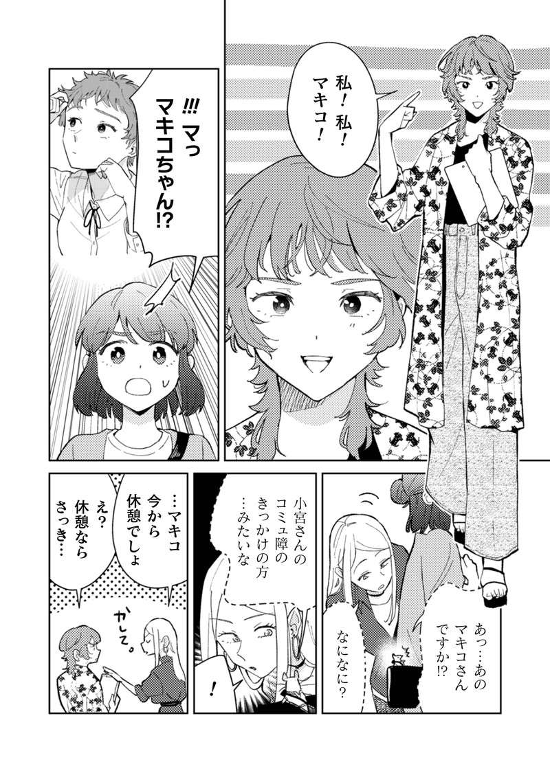 『根津さんの恩返し』 nezu8_3.jpg