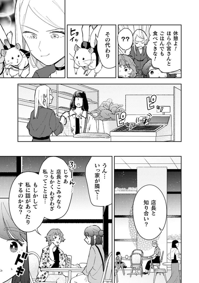 『根津さんの恩返し』 nezu8_4.jpg