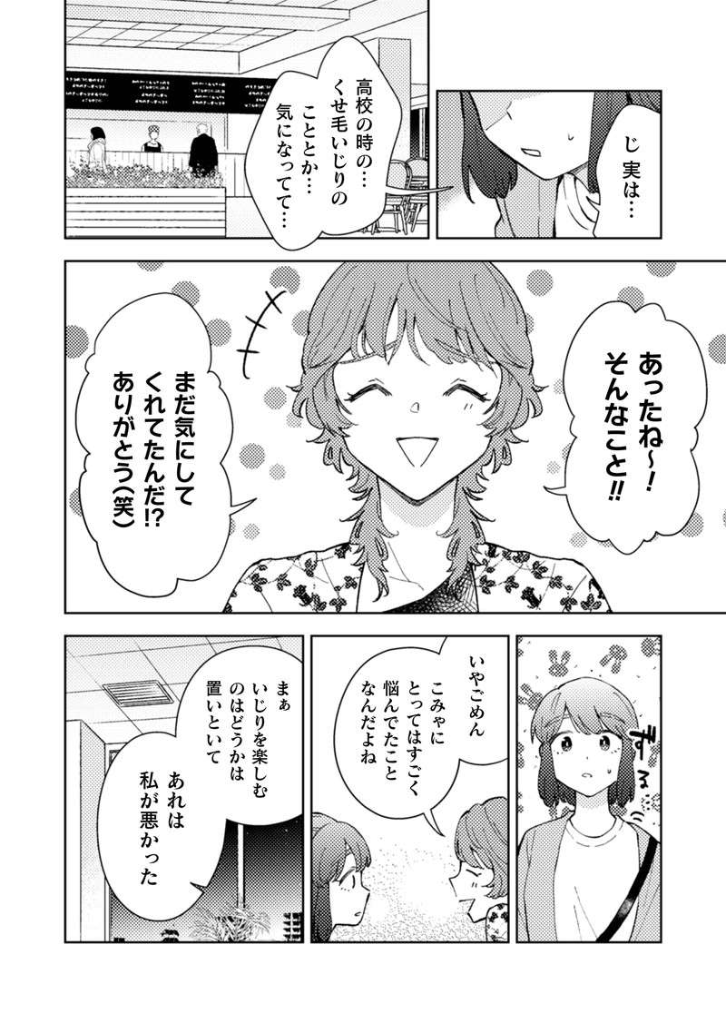 『根津さんの恩返し』 nezu8_5.jpg