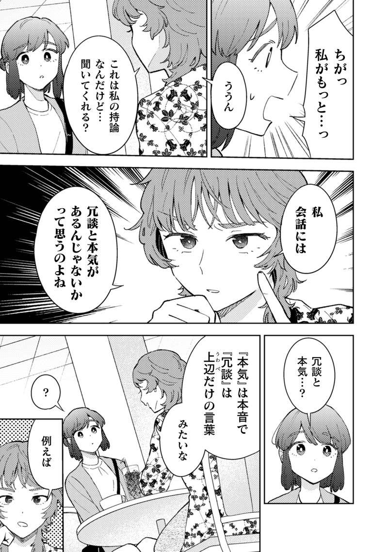 『根津さんの恩返し』 nezu8_6.jpg