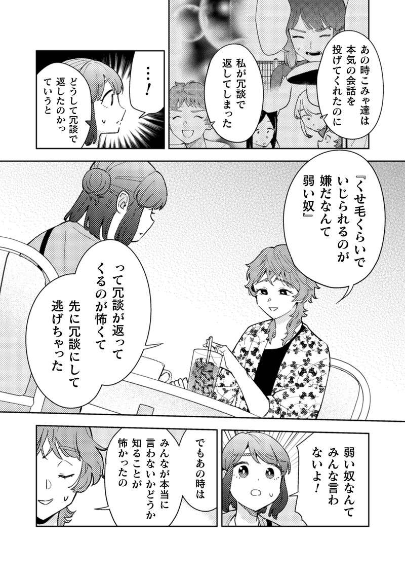 『根津さんの恩返し』 nezu8_7.jpg