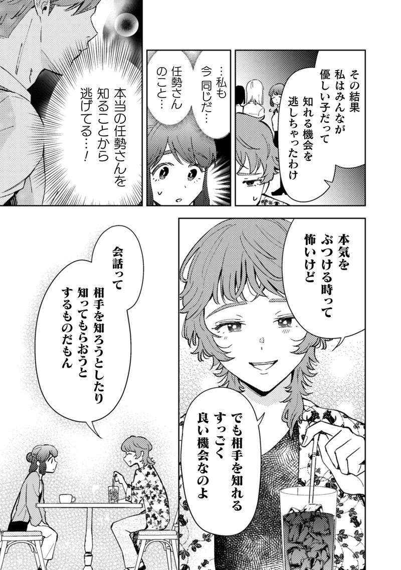 『根津さんの恩返し』 nezu8_8.jpg