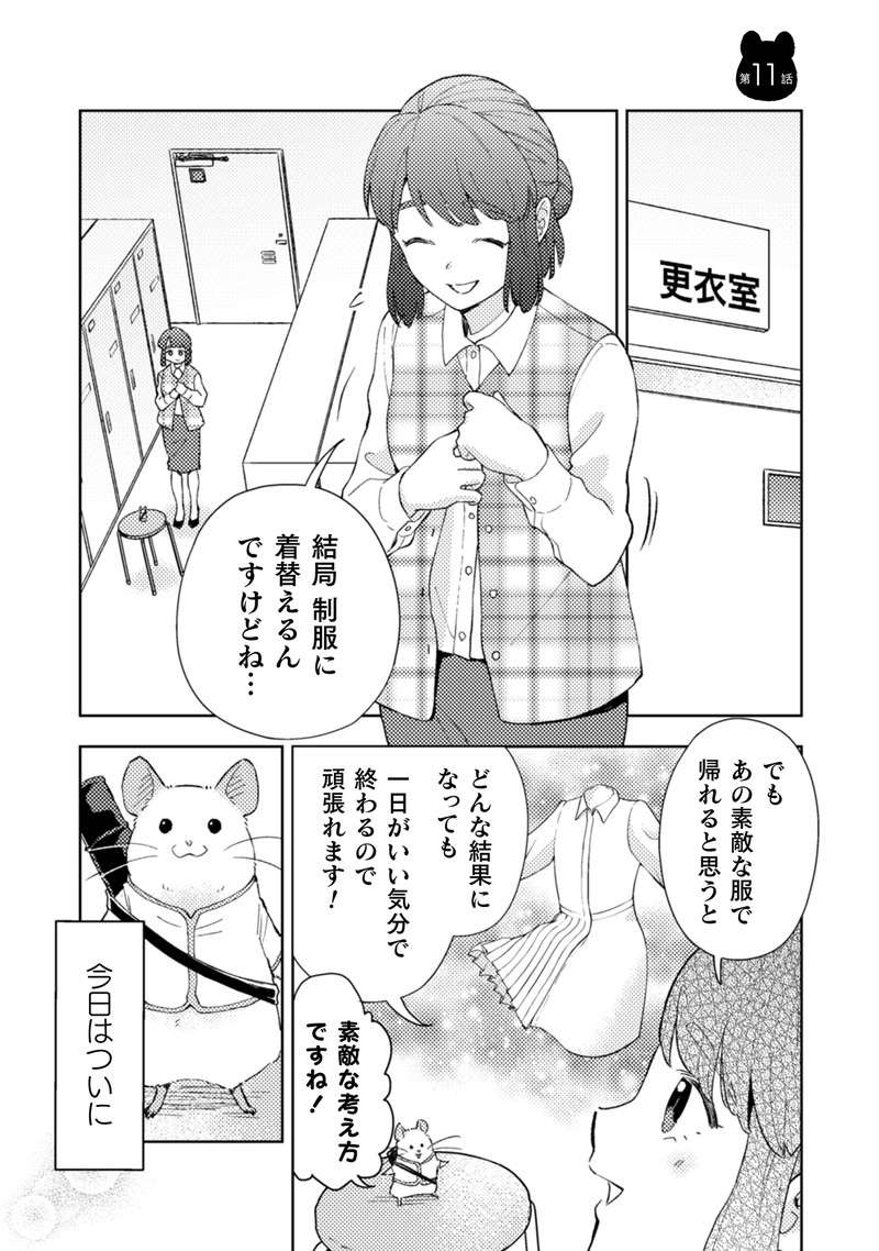 『根津さんの恩返し』 nezu9_1.jpg