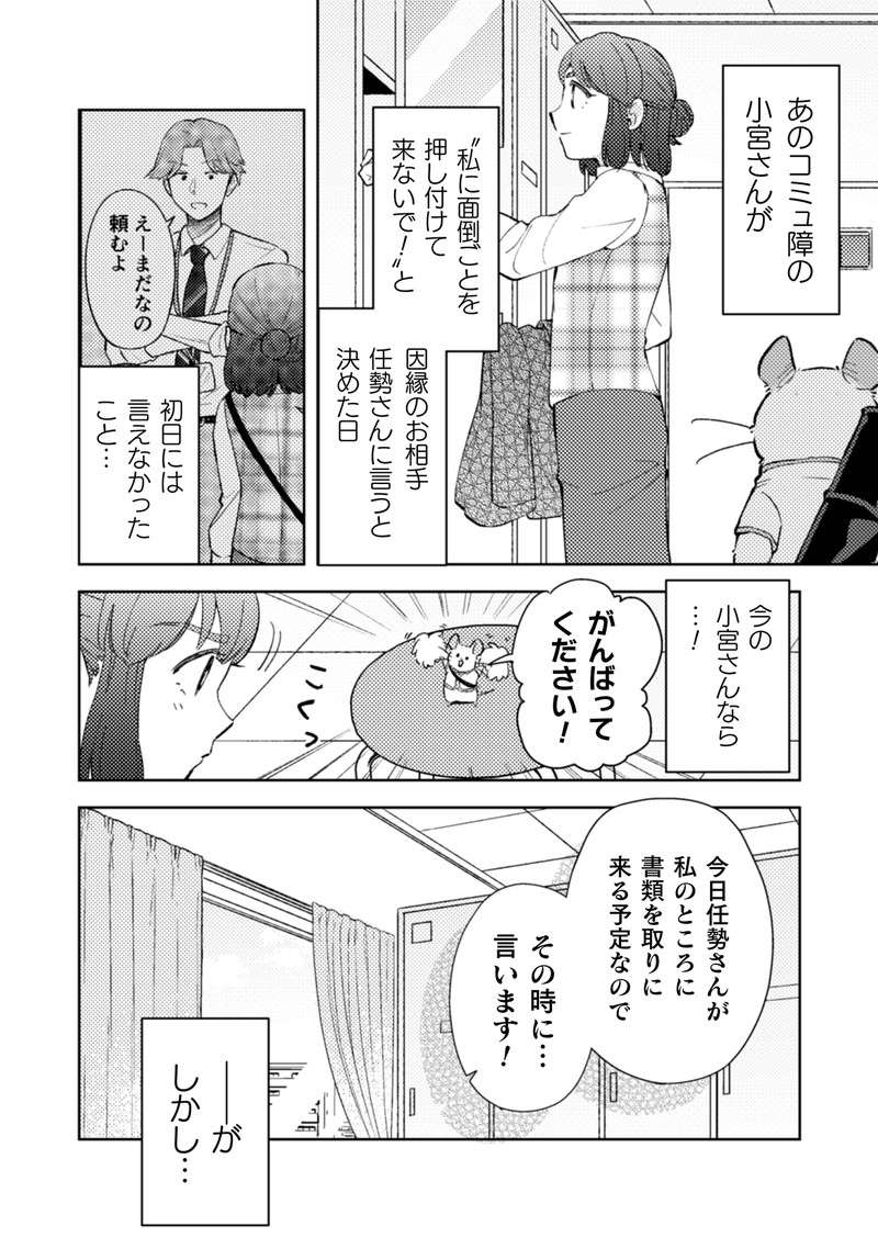 『根津さんの恩返し』 nezu9_2.jpg