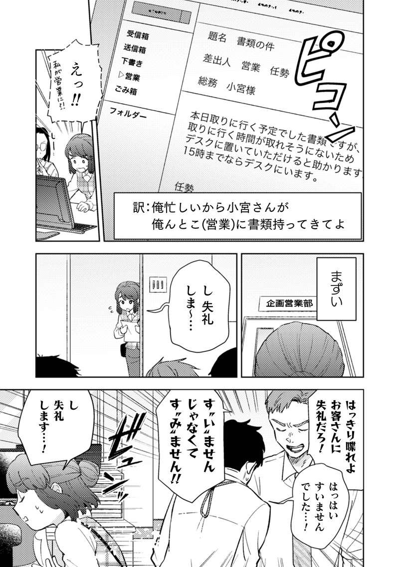 『根津さんの恩返し』 nezu9_3.jpg