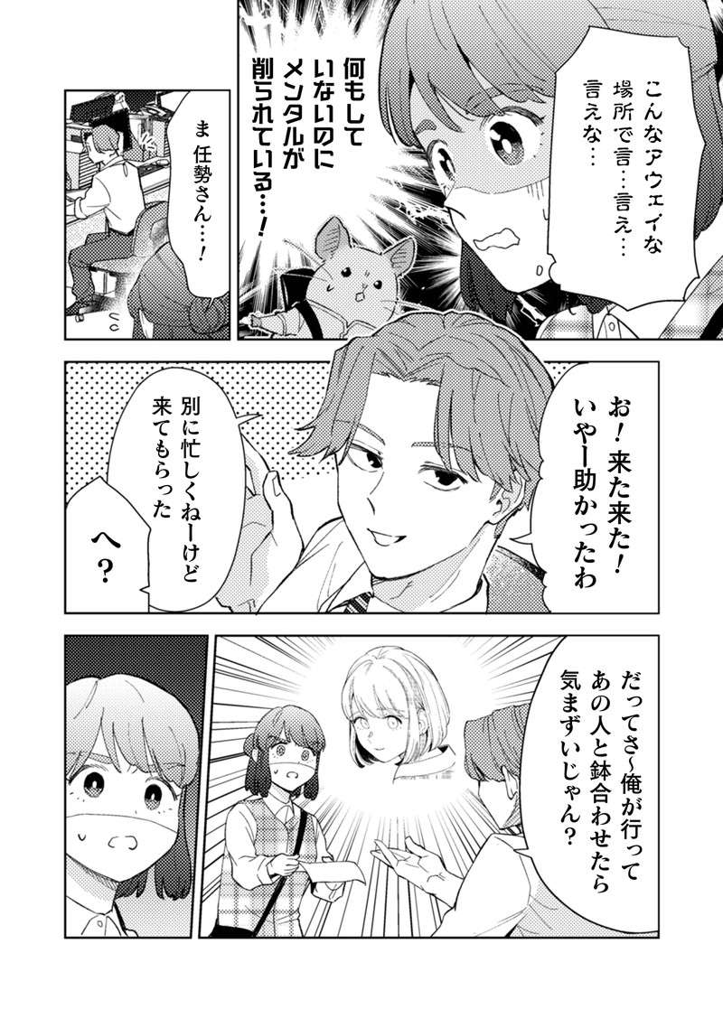 『根津さんの恩返し』 nezu9_4.jpg
